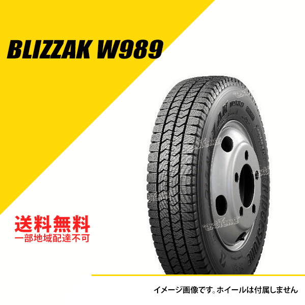 2本セット 205/70R16 111/109N TL ブリヂストン ブリザック W989 2023 