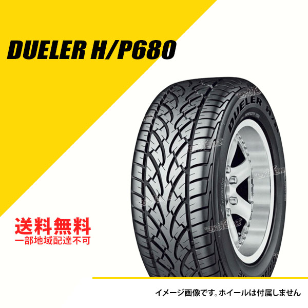 P265/60R18 109H ブリヂストン デューラー H/P680 サマータイヤ 夏タイヤ BRIDGESTONE DUELER H/P680 265/60-18 [PSR08440]｜extreme-bikeparts