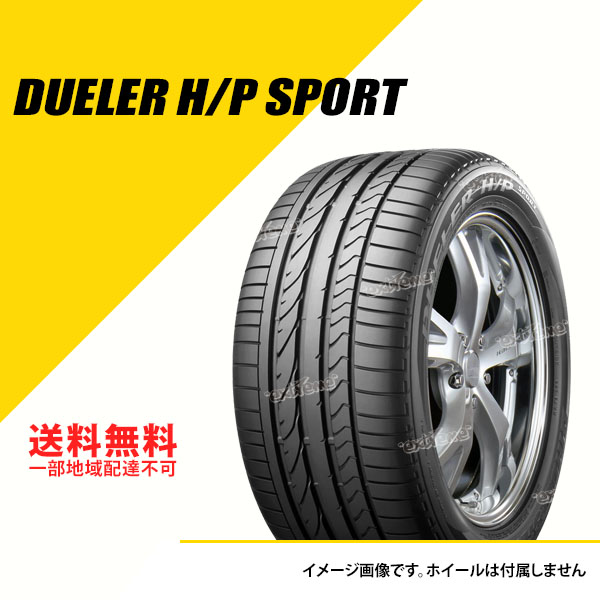 235/50R19 99V ブリヂストン デューラー H/P スポーツ MO メルセデスベンツ承認 サマータイヤ 夏タイヤ BRIDGESTONE DUELER H/P SPORT 235/50-19 [PSR04004]｜extreme-bikeparts