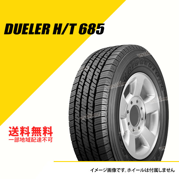 4本セット 255/70R18 113T ブリヂストン デューラー H/T685 サマータイヤ 夏タイヤ BRIDGESTONE DUELER H/T685 255/70 18 [PSR89362] :PSR89362 4set:EXTREME(エクストリーム)3号店