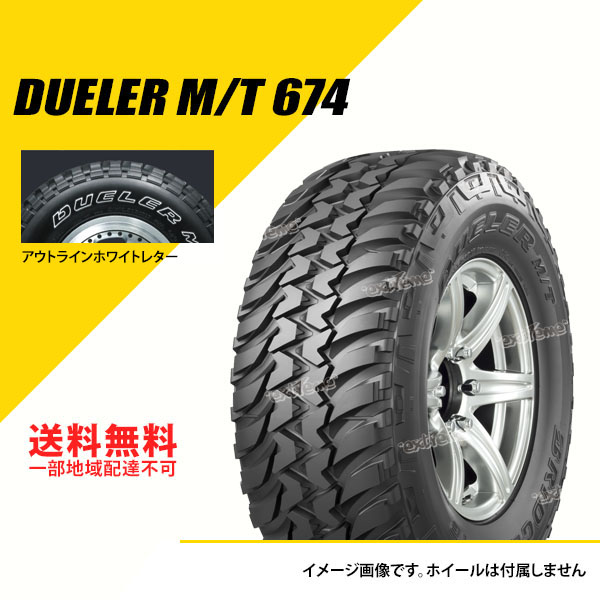 4本セット LT225/75R16 110/107Q ブリヂストン デューラー M/T 674 アウトラインホワイトレター サマータイヤ 夏タイヤ オフロード [LVR80912] :LVR80912 4set:EXTREME(エクストリーム)3号店