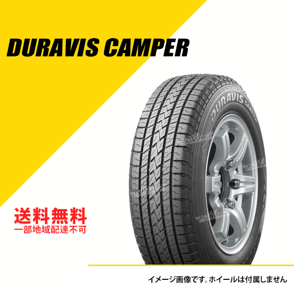 195/70R15 106/104L TL ブリヂストン デュラビス キャンパー サマータイヤ 夏タイヤ BRIDGESTONE DURAVIS CAMPER 195/70 15 [LVR08468] :LVR08468:EXTREME(エクストリーム)3号店