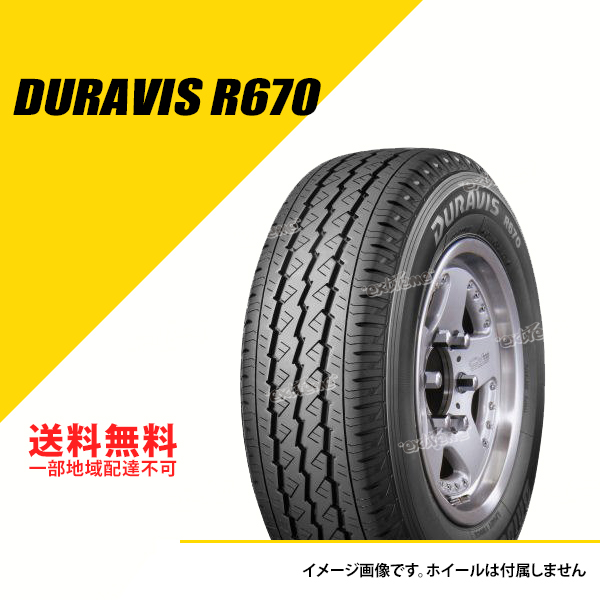 4本セット 185/80R15 103/101L TL ブリヂストン デュラビス R670 サマータイヤ 夏タイヤ BRIDGESTONE DURAVIS R670 185/80-15 [LVR89523]｜extreme-bikeparts