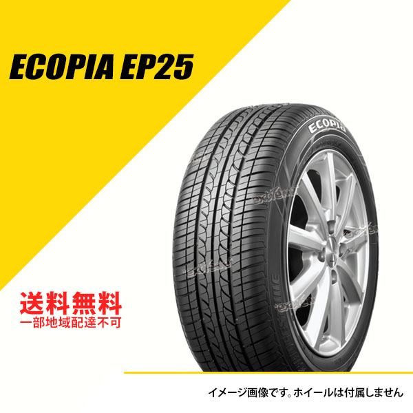 2本セット 185/60R16 86H ブリヂストン エコピア EP25 サマータイヤ 夏タイヤ BRIDGESTONE ECOPIA EP25 185/60 16 [PSR16521] : psr16521 2set : EXTREME(エクストリーム)3号店