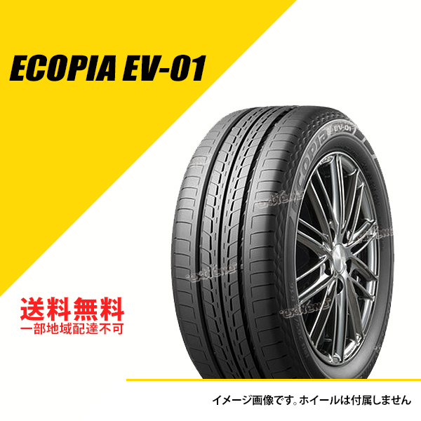 4本セット 205/55R16 91V ブリヂストン エコピア EV 01 サマータイヤ 夏タイヤ BRIDGESTONE ECOPIA EV 01 205/55 16 [PSR00545] :PSR00545 4set:EXTREME(エクストリーム)3号店