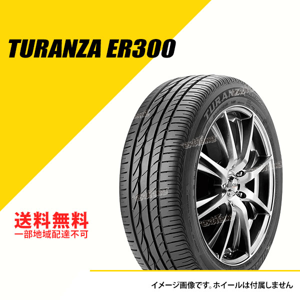 205/55R16 91W ブリヂストン トランザ ER300 ☆ BMW承認 サマータイヤ 夏タイヤ BRIDGESTONE TURANZA ER300 205/55-16 [PSR89311]｜extreme-bikeparts