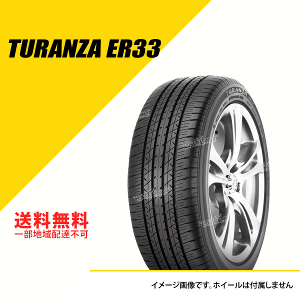 225/40R18 88Y ブリヂストン トランザ ER33 サマータイヤ 夏タイヤ BRIDGESTONE TURANZA ER33 225/40 18 [PSR15527] : psr15527 : EXTREME(エクストリーム)3号店