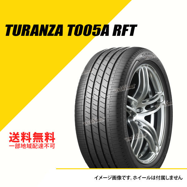 225/50RF18 95V ブリヂストン トランザ T005A ランフラット サマータイヤ 夏タイヤ BRIDGESTONE TURANZA T005A 225/50RF18 225/50R18 225/50 18 [PSR16005] : psr16005 : EXTREME(エクストリーム)3号店