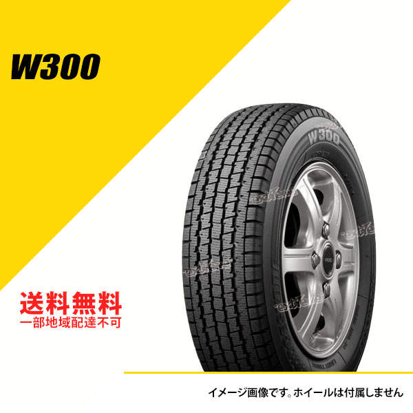 4本セット 145/80R12 80/78N ブリヂストン W300 (145R12 6PR相当) 2023年〜2024年製 スタッドレスタイヤ  冬タイヤ 軽トラ 軽バン W300 145/80-12 [LYR08052]