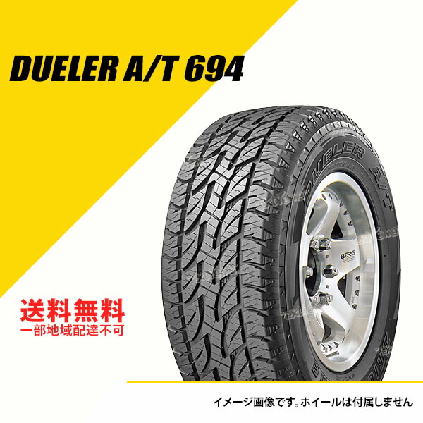 4本セット LT215/75R15 100/97S ホワイトレター ブリヂストン