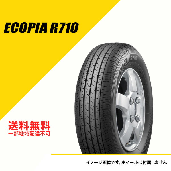 2本セット 145/80R13 82/80N LT (145R13 6PR相当) ブリヂストン エコピア R710 軽トラック/軽バン用 サマータイヤ 夏タイヤ