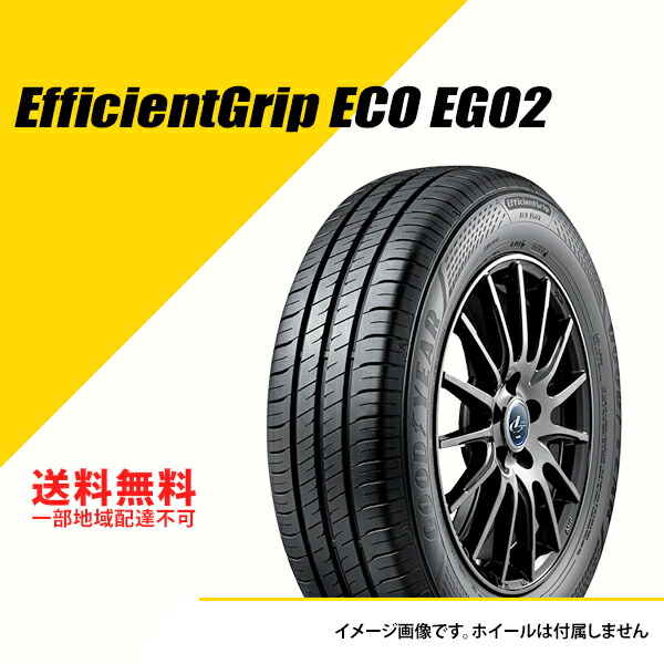 2本セット 205/60R16 92H グッドイヤー エフィシェントグリップ エコ