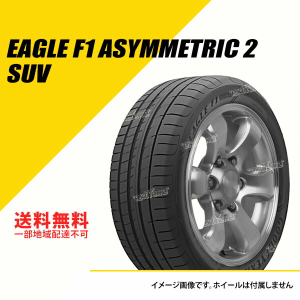 最大78％オフ！ 1本販売 グッドイヤー イーグルF1 アシンメトリック2