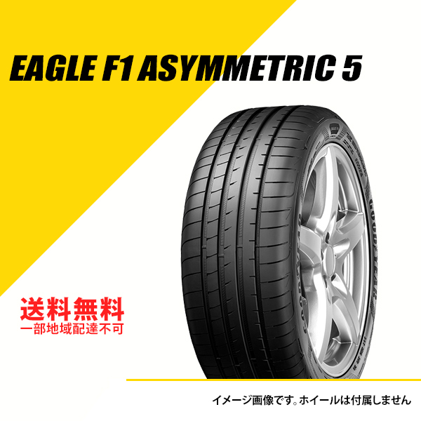 4本セット 255/45R18 103Y XL グッドイヤー イーグル F1 アシメトリック 5 サマータイヤ 夏タイヤ GOODYEAR EAGLE F1 ASYMMETRIC 5 255/45 18 [05627398] : gy05627398 4set : EXTREME(エクストリーム)3号店