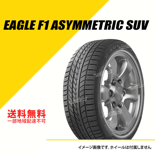 4本セット 275/45R21 110W XL グッドイヤー イーグル F1 アシメトリック SUV サマータイヤ 夏タイヤ GOODYEAR EAGLE F1 ASYMMETRIC SUV 275/45 21 [05620167] :GY05620167 4set:EXTREME(エクストリーム)3号店