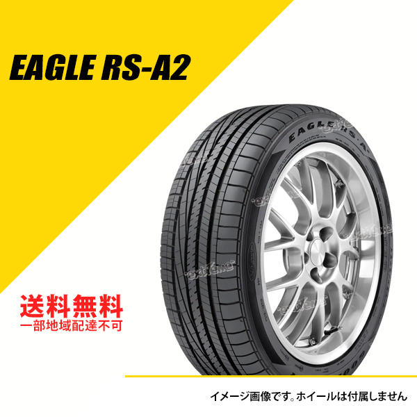 245/45R20 99Y グッドイヤー イーグル RSA2 サマータイヤ 夏タイヤ GOODYEAR EAGLE RS A2 245/45 20 [05624766] :GY05624766:EXTREME(エクストリーム)3号店