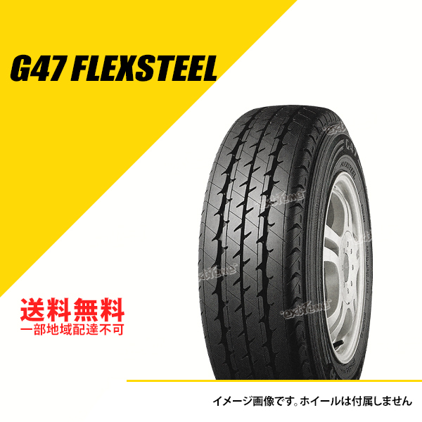 175R13 6PR TL グッドイヤー G47 サマータイヤ 夏タイヤ GOODYEAR G47 175 13 [10A02050] :GY10A02050:EXTREME(エクストリーム)3号店