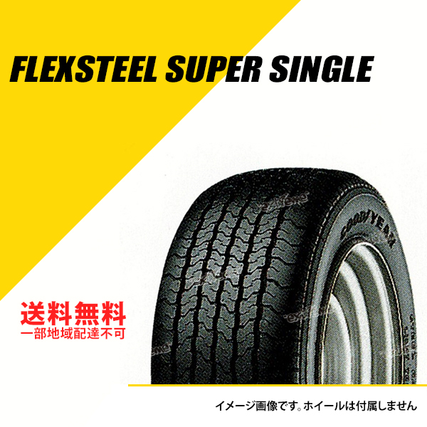 245/50R14.5 106L TL グッドイヤー フレックススチール スーパーシングル サマータイヤ 夏タイヤ GOODYEAR FLEXSTEEL SUPER SINGLE 245/50-14.5 [10A03145]｜extreme-bikeparts