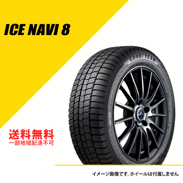 4本セット 145/80R13 75Q グッドイヤー アイスナビ8 2024年製 スタッドレスタイヤ 冬タイヤ 軽自動車 GOODYEAR ICE  NAVI 8 145/80-13 [05539801] : gy05539801-4set : EXTREME(エクストリーム)3号店 - 通販 -  Yahoo!ショッピング