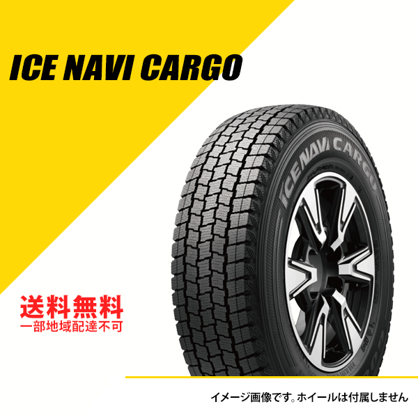 4本セット 175/80R13 97/95N グッドイヤー アイスナビ カーゴ 2023年〜2024年製 スタッドレスタイヤ 冬タイヤ  GOODYEAR ICE NAVI CARGO 175/80-13 [10A09850]