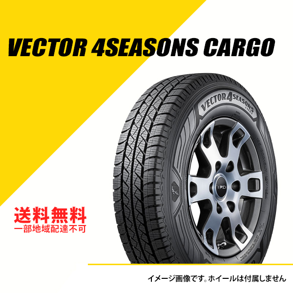 2本セット 145/80R12 80/78N グッドイヤー ベクター フォーシーズンズ カーゴ オールシーズンタイヤ GOODYEAR VECTOR 4SEASONS CARGO 145/80-12 [10220061]