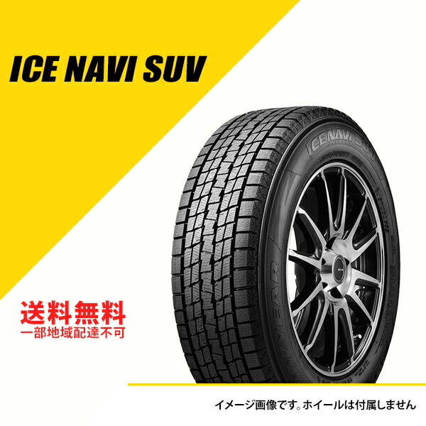 2本セット 175/80R16 91Q グッドイヤー アイスナビ SUV 2022年〜2023年製 スタッドレスタイヤ 冬タイヤ GOODYEAR ICENAVI SUV 175/80-16 [05509356]｜extreme-bikeparts