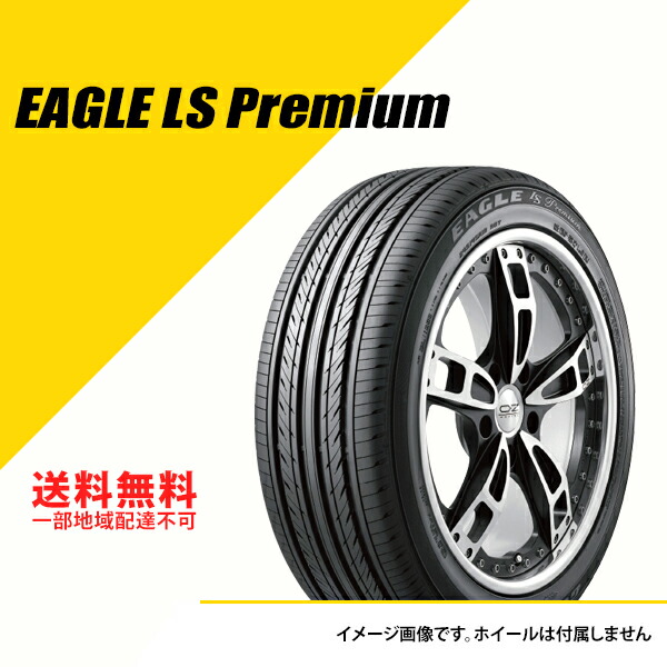 255/40R18 95W グッドイヤー イーグル LSプレミアム サマータイヤ 夏タイヤ