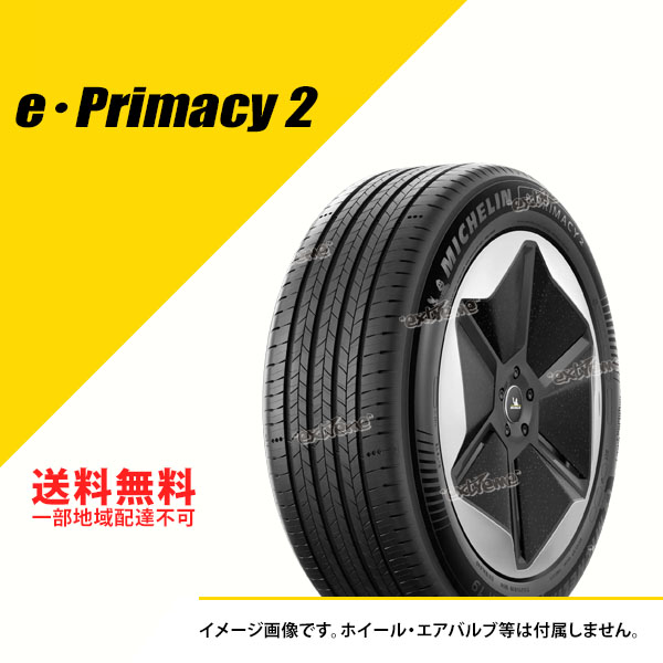ミシュラン（MICHELIN） 225/45R19 92V eプライマシー 2 CAPTUR新車