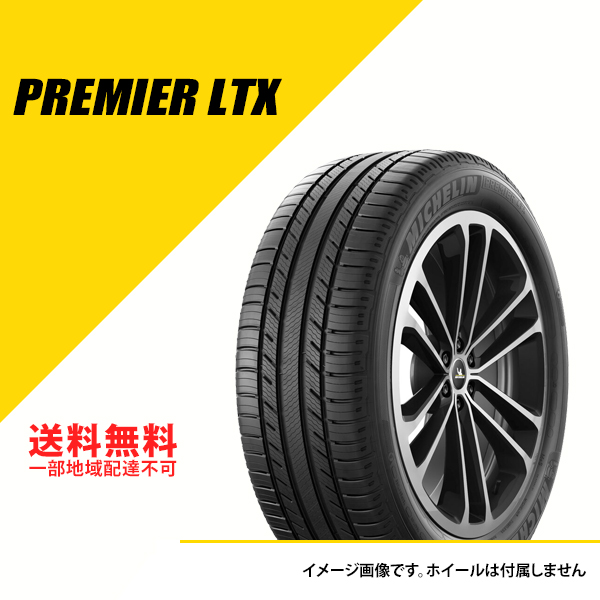 2本セット 255/45R20 101H ミシュラン プレミアLTX AO アウディ承認 サマータイヤ 夏タイヤ MICHELIN PREMIER LTX 255/45 20 [879213] :CAI879213 2set:EXTREME(エクストリーム)3号店