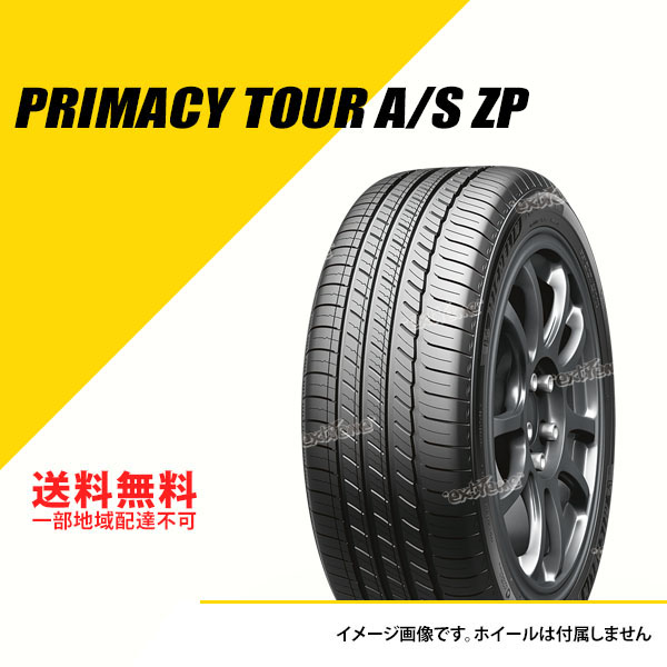 245/40R19 94V ミシュラン プライマシー ツアー オールシーズン ZP ランフラット オールシーズンタイヤ MICHELIN PRIMACY TOUR A/S 245/40-19 [429417]｜extreme-bikeparts