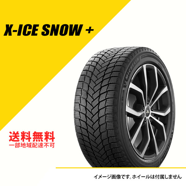 ミシュラン（MICHELIN） 4本セット 2026年新製品 195/60R16 93H XL