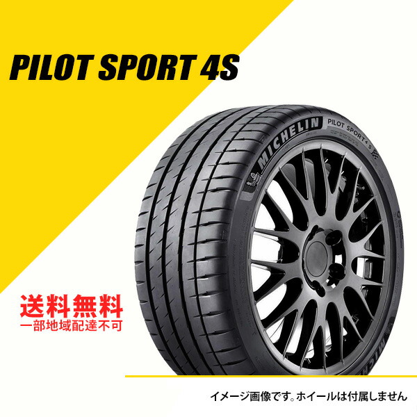 送料無料 ミシュラン 295/25ZR21 (96Y) XL ミシュラン パイロット