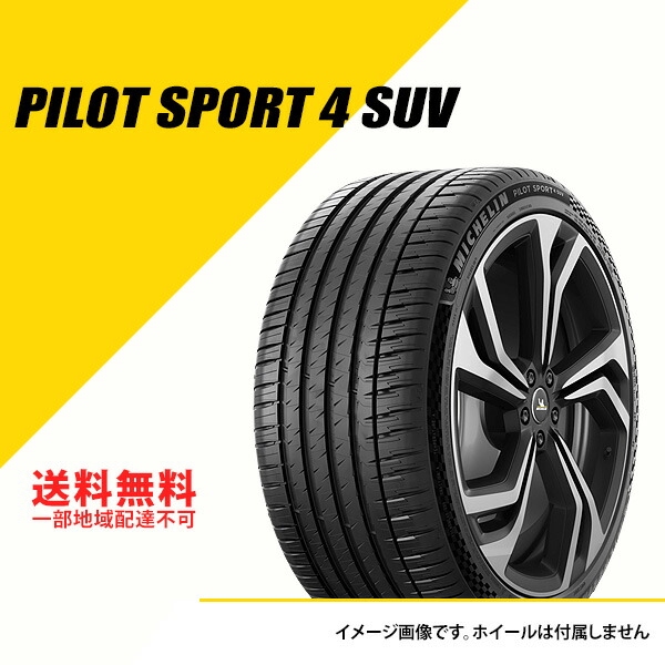 により (2本特価) サマータイヤ 2本セット PILOT SPORT 4S カーマニア