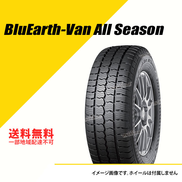 4本セット 195/80R15 107/105N ヨコハマ ブルーアース・バン・オールシーズン オールシーズンタイヤ 195/80R15 195/80 15 [E5425] :YKE5425 4set:EXTREME(エクストリーム)3号店