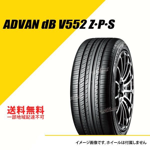 245/50RF19 101W ヨコハマ アドバン dB V552 Z・P・S ランフラット サマータイヤ 245/50R19 245/50 19 [R4417] : ykr4417 : EXTREME(エクストリーム)3号店