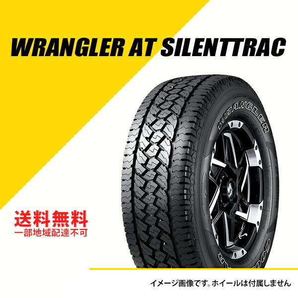 4本セット 225/65R17 102T グッドイヤー ラングラー AT サイレントトラック ブラックレター サマータイヤ 夏タイヤ