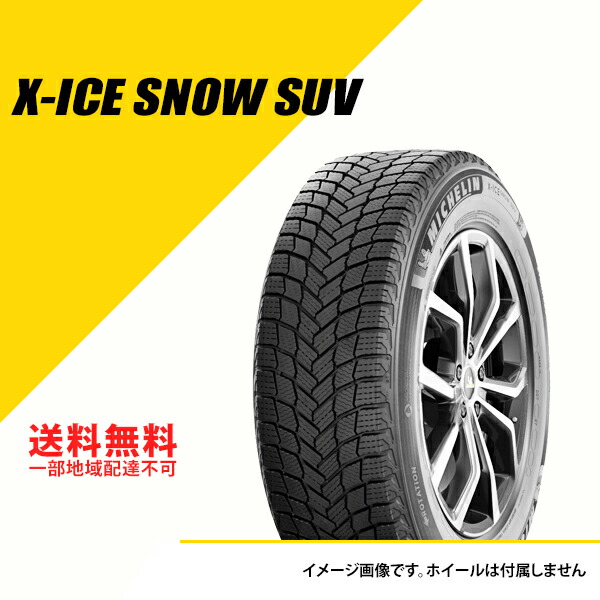 のぼり「リサイクル」 ミシュラン 4本セット 235/65R18 110T XL