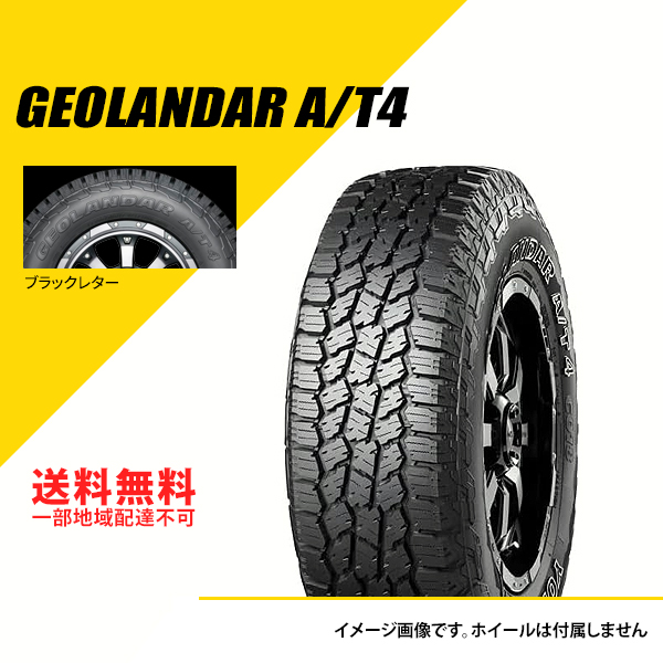 LT215/75R15 106/103S D ヨコハマ ジオランダー A/T4 G018 RBL レイズドブラックレター オールテレーンタイヤ  YOKOHAMA GEOLANDAR A/T4 215/75-15 [E5648]