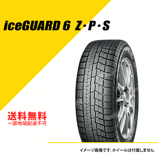 4本セット 225/50RF18 95Q ヨコハマ アイスガード 6 Z・P・S IG60 ランフラット スタッドレスタイヤ 冬タイヤ YOKOHAMA iceGUARD 6 Z・P・S IG60 [R5466]