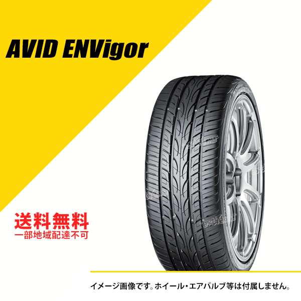 245/35R21 96W XL ヨコハマ エイビッド エンビガー S321 サマータイヤ 夏タイヤ YOKOHAMA AVID ENVigor S321 245/35 21 [R6649] : ykr6649 : EXTREME(エクストリーム)3号店