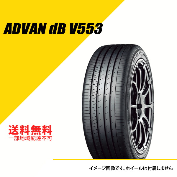 235/50R18 97W ヨコハマ アドバン dB V553 サマータイヤ 夏タイヤ YOKOHAMA ADVAN dB V553 235/50 18 [R9063] : ykr9063 : EXTREME(エクストリーム)3号店