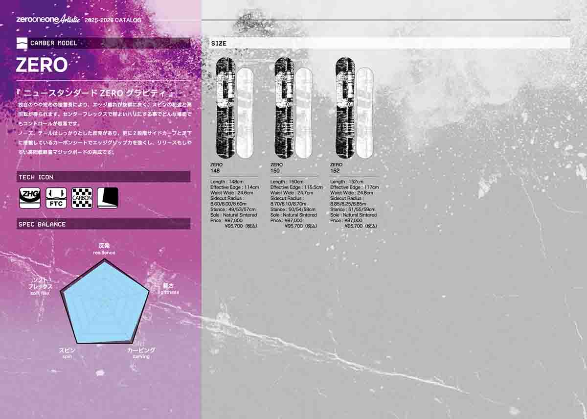 011 ARTISTIC 25-26 ゼロワンワン スノーボード ゼロ Artistic