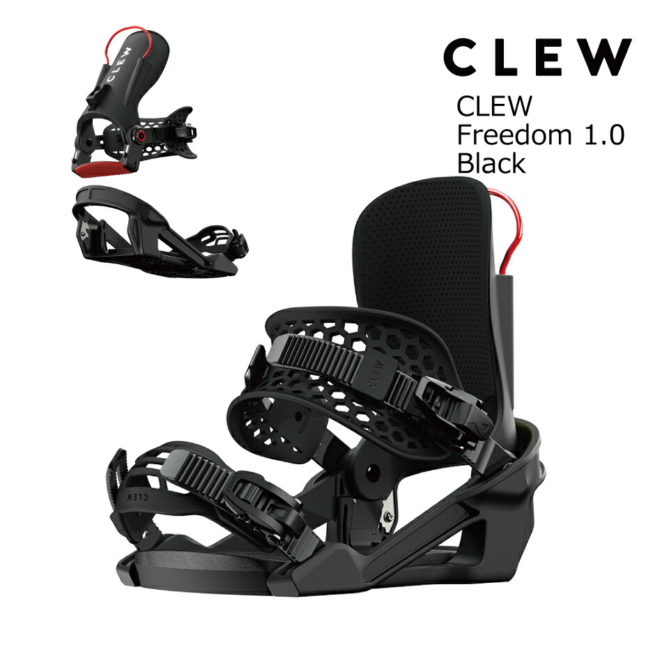 23-24 Clew Binding Freedom 1.0 Black クルー バインディング アップデート バージョン フリーダム1.0 ブラック  ビンディング スノボー 23-24