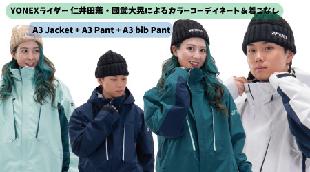 YONEX（ヨネックス） 25-26 ボードジャケット YONEX SW7577 A3 Jacket