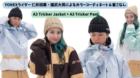 YONEX（ヨネックス） 25-26 ボードパンツ YONEX SW8567 A3 Tricker