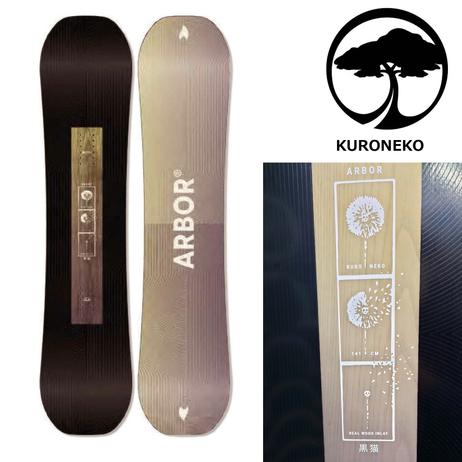 arobor27-kuroneko0.jpg