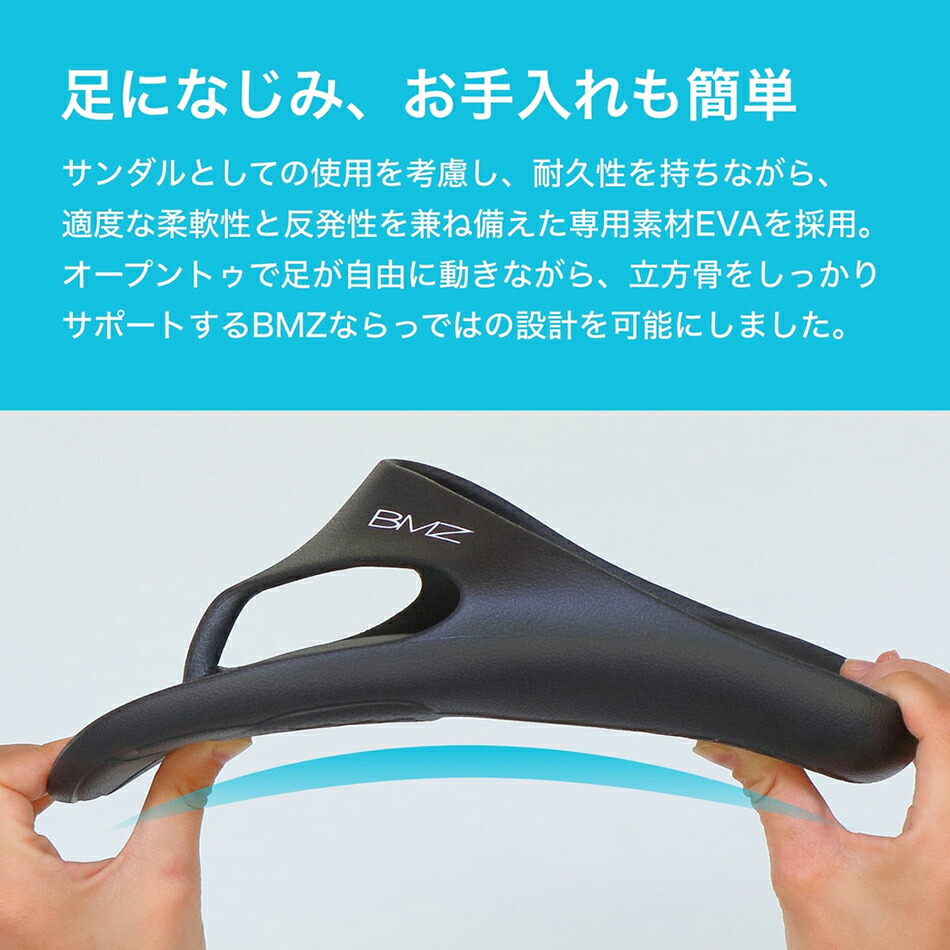 リオター７２　フレンチペダル　ほ１５ 改良版 ビーエムゼットアシトレ サンダル +プラス BMZ