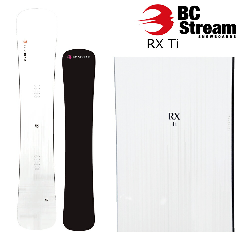 23-24 BC-STREAM ビーシーストリーム RX-Ti アールエックス ティーアイ メンズ レディース ハンマー 国産 スノーボード カービング 板 2024 予約商品