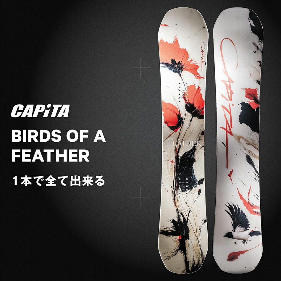CAPiTA 予約商品 26-27 キャピタ スノーボード バード オブ フェザー