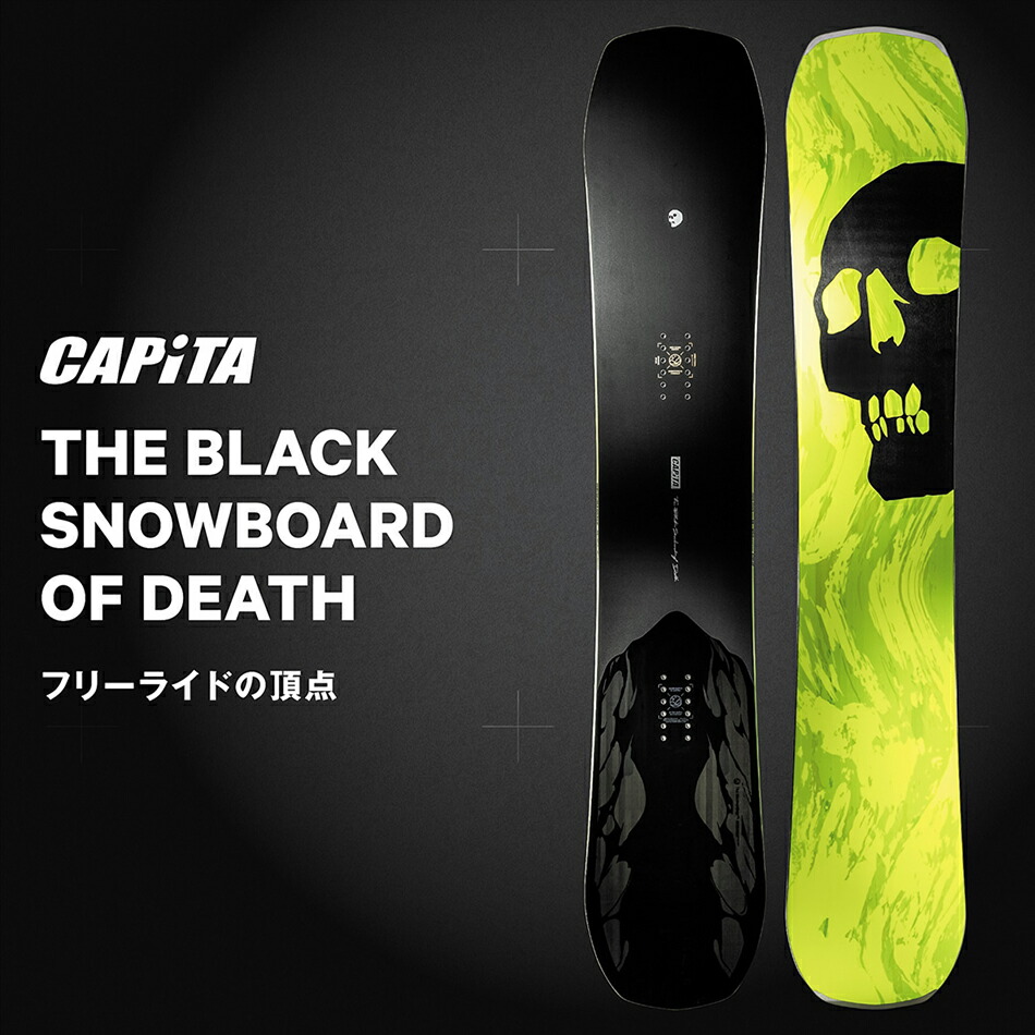 CAPiTA 予約商品 26-27 キャピタ スノーボード ブラックスノーボード